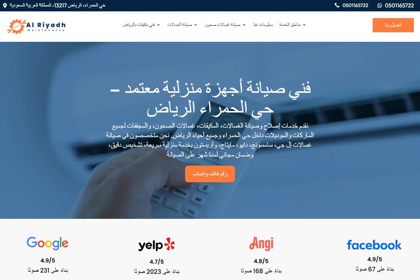 Alriyadh-Maintenance